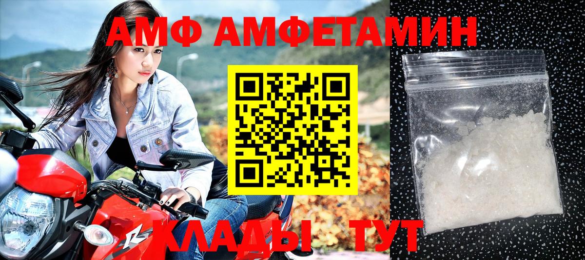 Amphetamine Premium Дербент