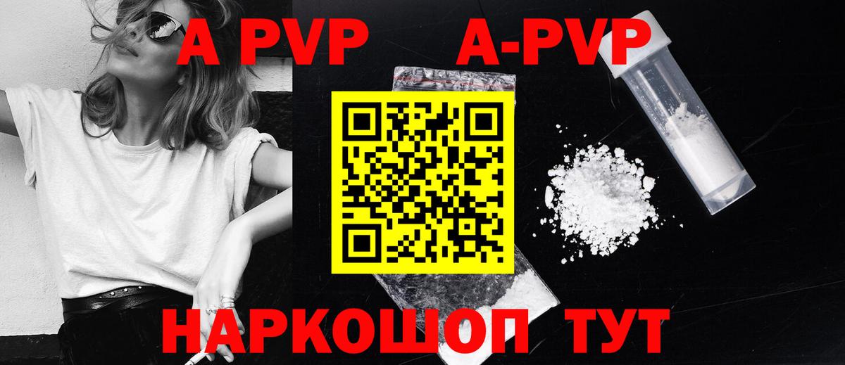 APVP  сколько стоит  A PVP СК КРИС  Вход с VPN  Дербент  А ПВП СК КРИС  Альфа ПВП СК 