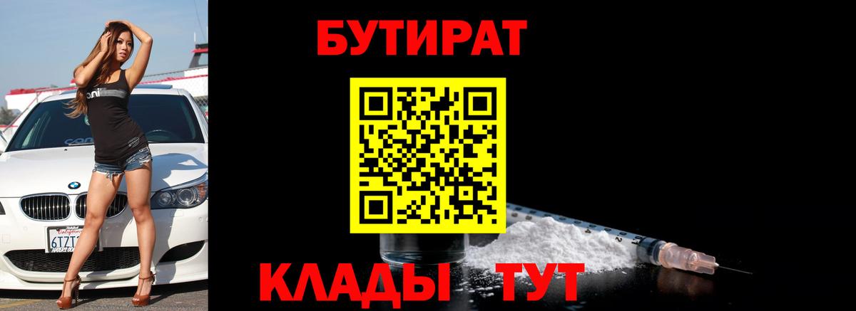 Бутират оксана Дербент