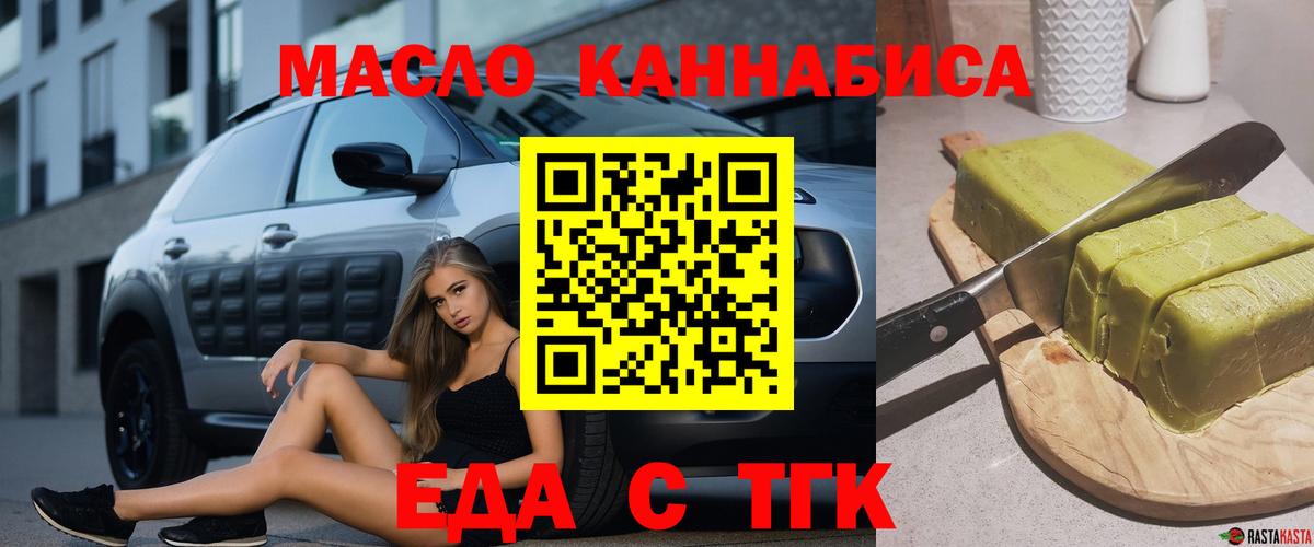 Cannafood конопля  Вход с VPN  Дербент 