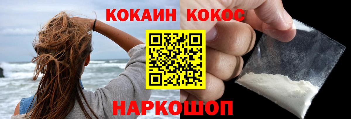 COCAIN FishScale  Вход с VPN  COCAIN FishScale  Дербент 