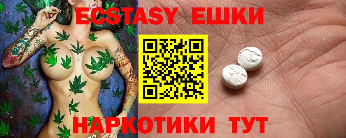 Ecstasy 280мг Дербент