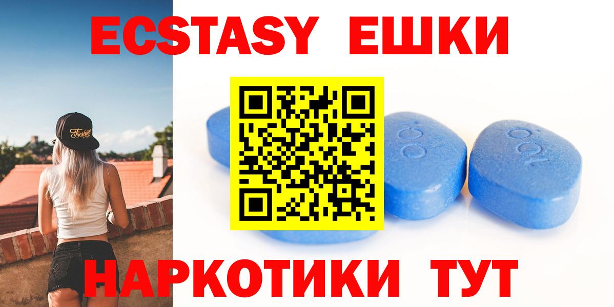 ЭКСТАЗИ круглые  Ecstasy TESLA  Экстази  Вход с VPN  Дербент 