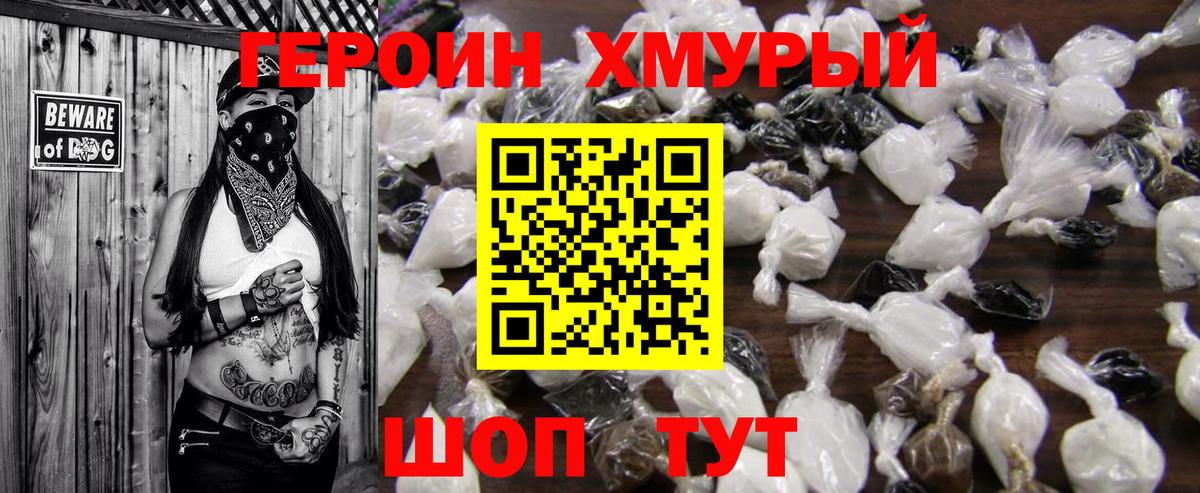 Героин герыч Дербент