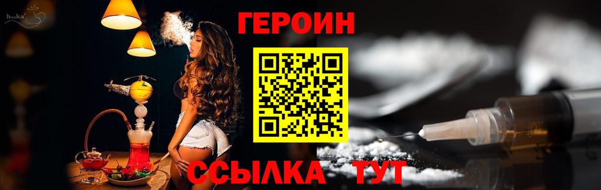 Дербент  ГЕРОИН белый  Вход с VPN 