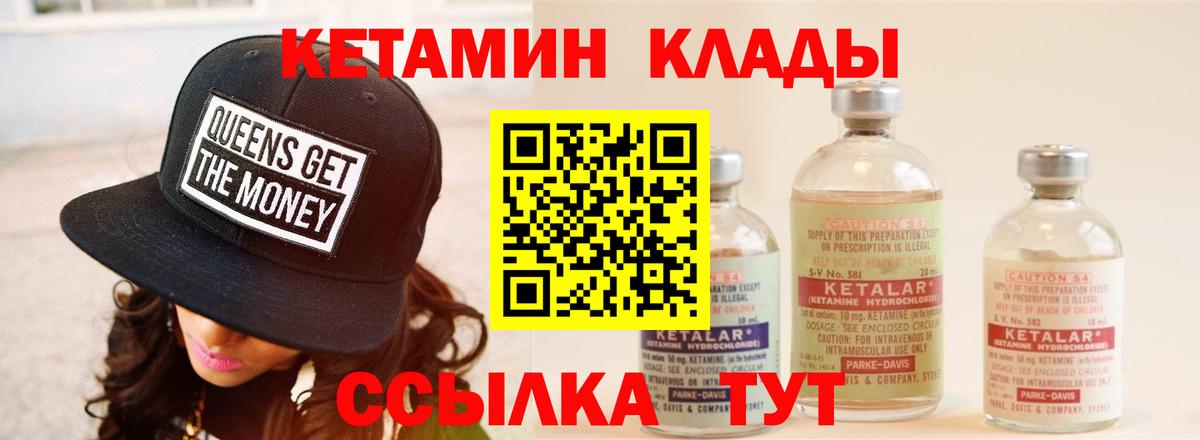 Кетамин ketamine  Вход с VPN  Дербент  КЕТАМИН ketamine 