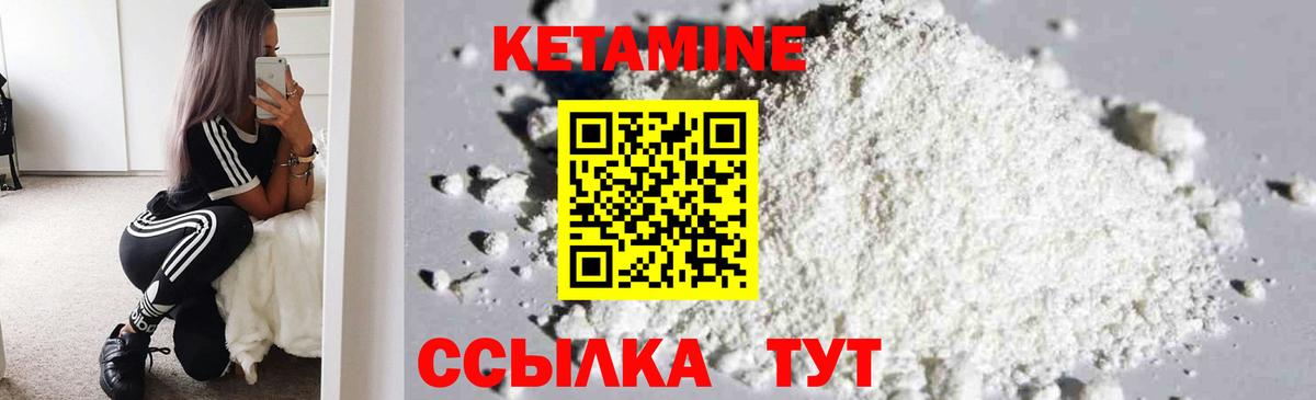 КЕТАМИН ketamine Дербент