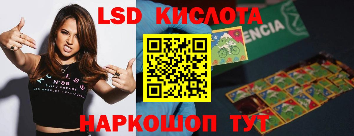 LSD-25 экстази  ЛСД экстази ecstasy  Вход с VPN  Дербент 