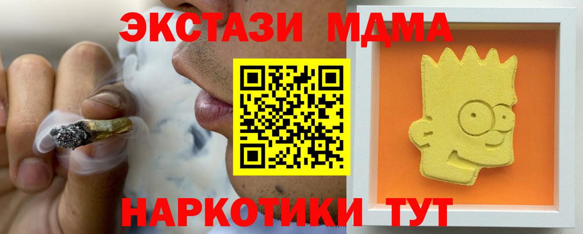 MDMA  МДМА молли  Вход с VPN  Дербент  МДМА молли 