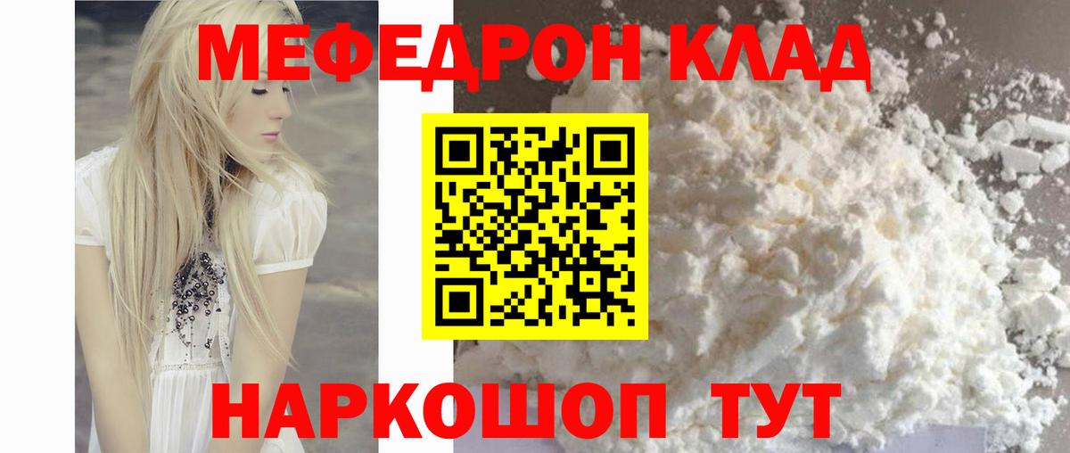 Меф VHQ  МЕФ мука  Дербент  Вход с VPN 