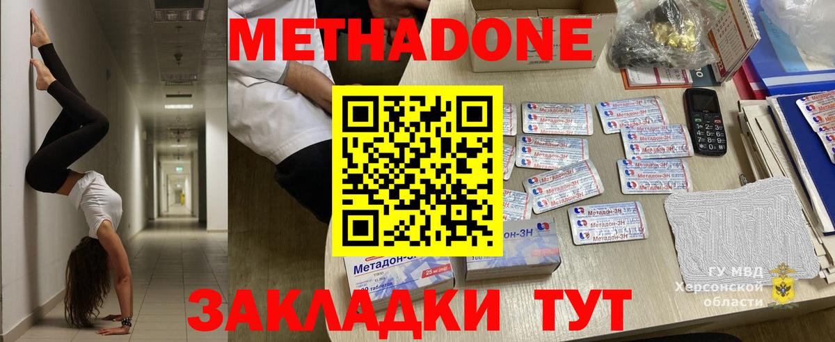 МЕТАДОН VHQ  Вход с VPN  Дербент  Метадон methadone 